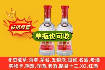 临汾永和县诚信回收剑南春