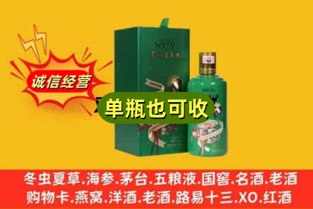 临汾永和县诚信回收出口茅台酒