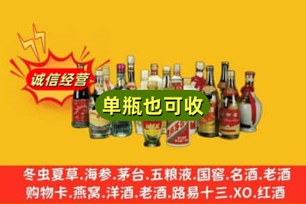 临汾永和县回收老酒
